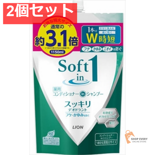 ソフトインワン シャンプー スッキリ 替特大 1150M 2個セット まとめ売り