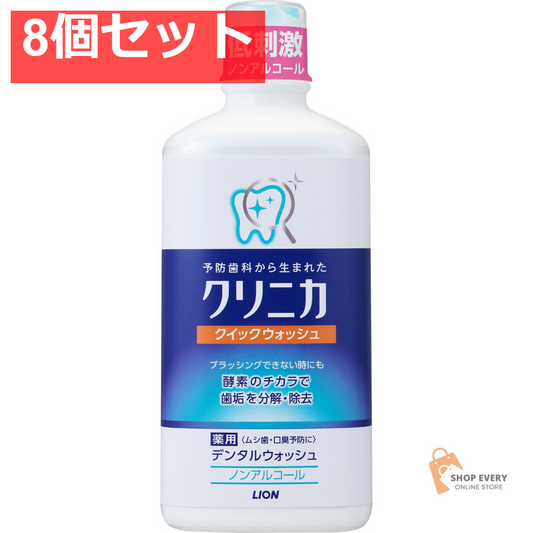 クリニカ クィックウォッシュ 450ML 8個セット まとめ売り