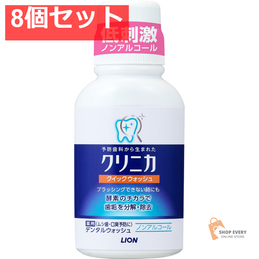 クリニカ クィックウォッシュ 80ML 8個セット まとめ売り