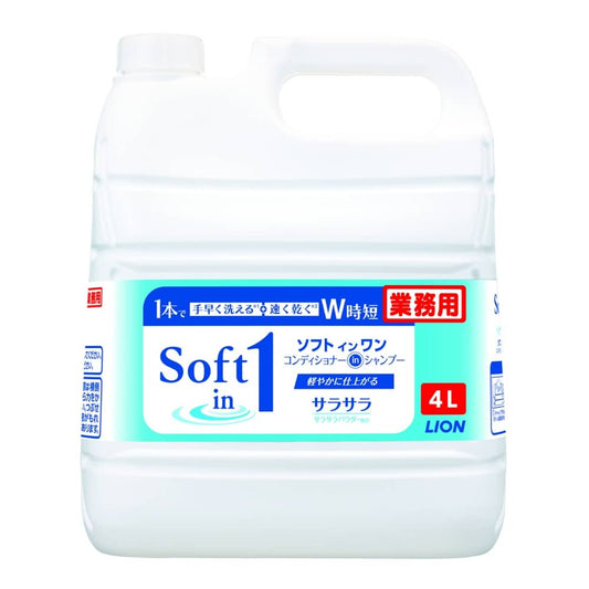 ライオン ソフトインワンシャンプー 4L