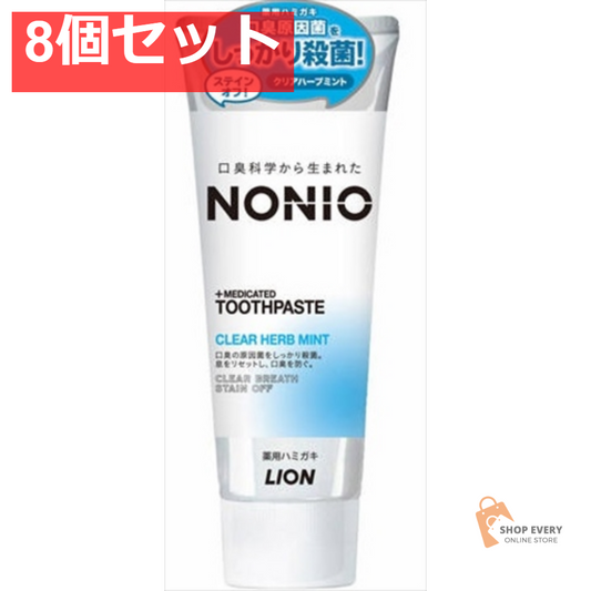 NONIO ハミガキ クリアハーブミント 130G 8個セット まとめ売り