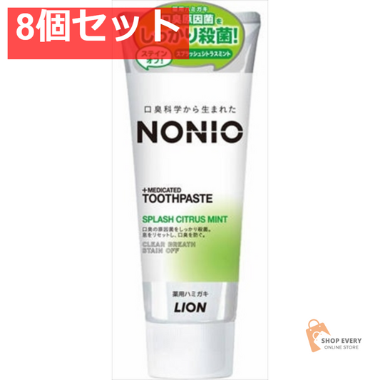 NONIO ハミガキ スプラッシュシトラスミント 130G 8個セット まとめ売り