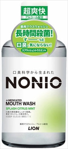 NONIO マウスウォッシュ スプラッシュシトラスミント 600ML