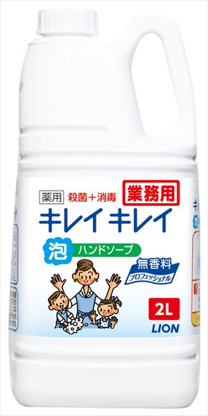 キレキレイ 薬用泡ハンドソープ PRO 無香料 2L