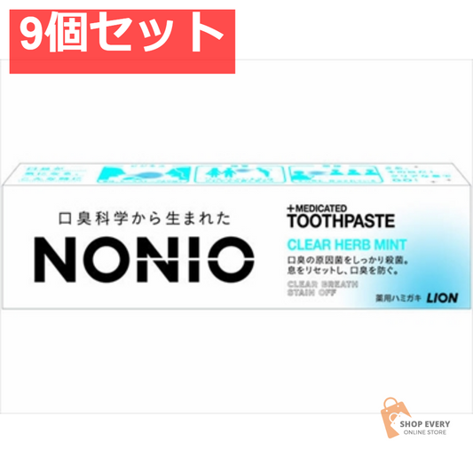 NONIOハミガキ クリアハーブミント 30G 9個セット まとめ売り