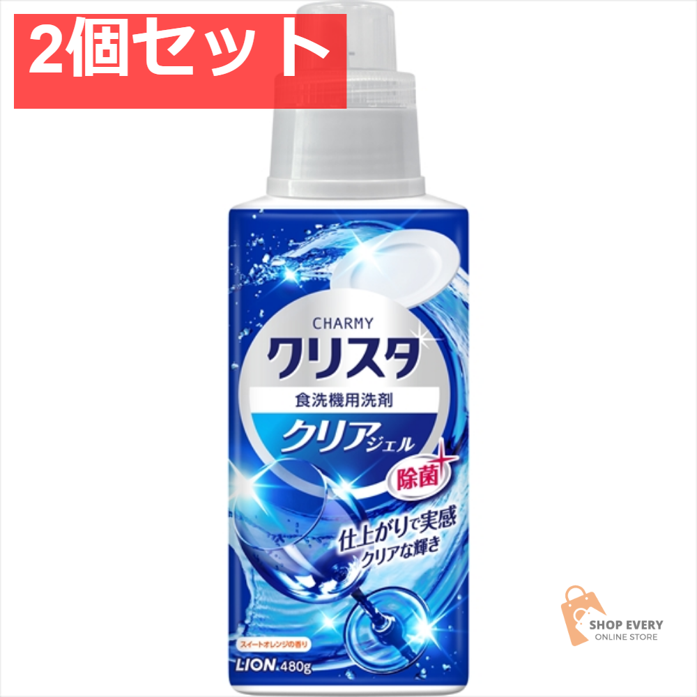 CHARMYクリスタ クリアジェル 本体 480G 2個セット まとめ売り