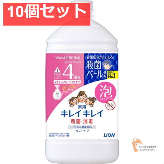 キレイキレイ 薬用泡ハンドソープ 替特大 シトラスフルーティ 800M 10個セット まとめ売り