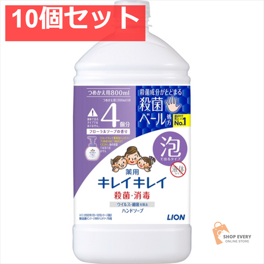 キレイキレイ 薬用泡ハンドソープ 替特大 フローラルソープ  800M 10個セット まとめ売り