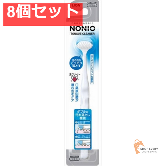NONIO 舌クリーナー 17．5G 8個セット まとめ売り