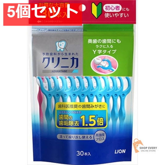 クリニカアドバンテージ デンタルフロス Y字タイプ 30本 5個セット まとめ売り