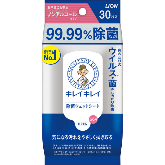 キレイキレイ 99．99％除菌ウェットシート 30枚