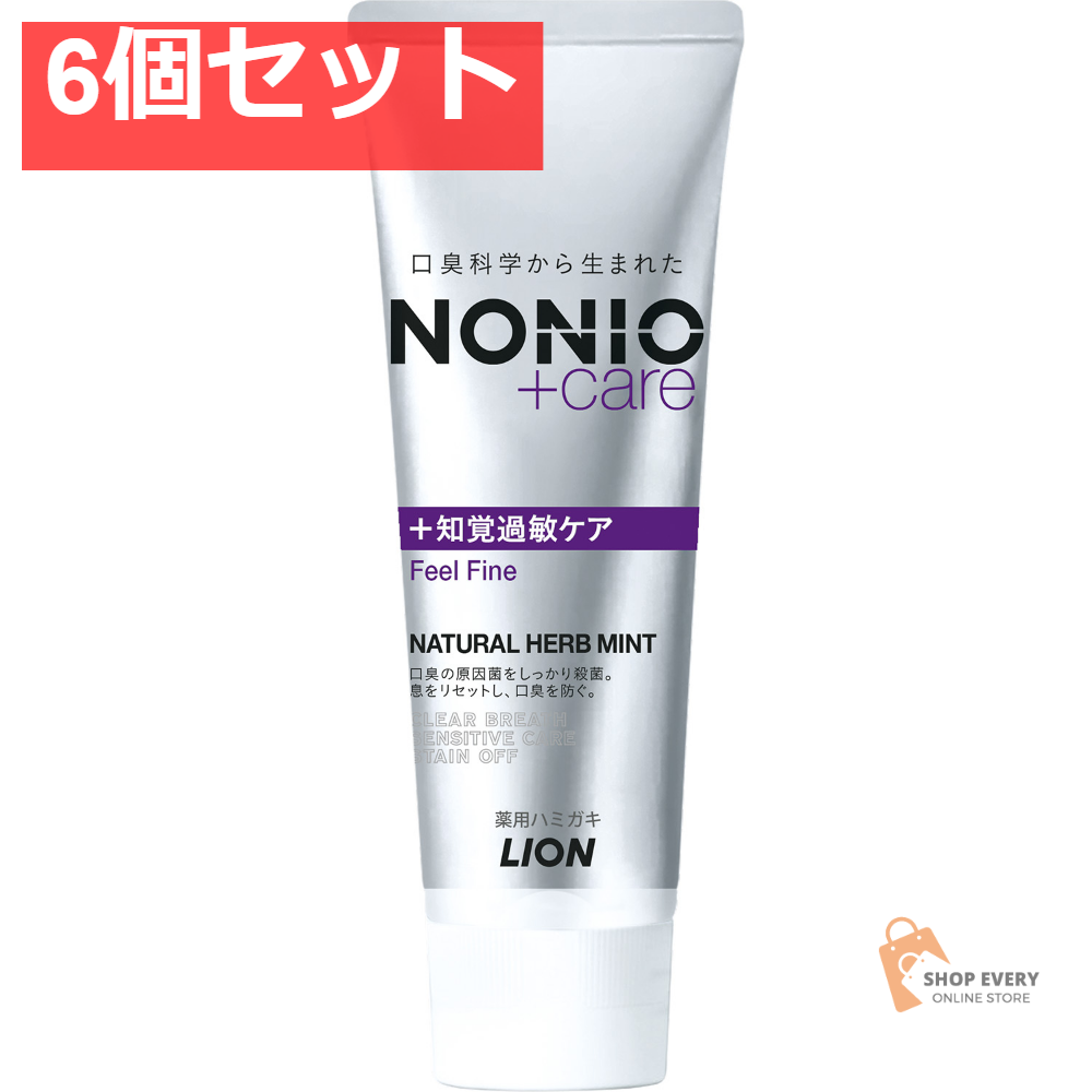 NONIOプラス 知覚過敏ケアハミガキ 130G 6個セット まとめ売り