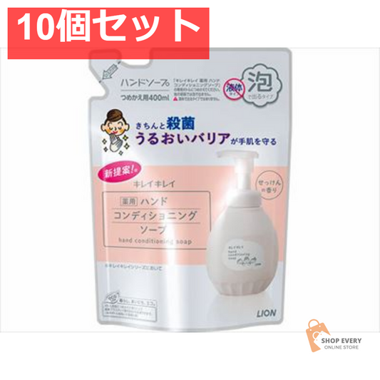 キレイキレイ 薬用ハンドコンディショニングソープ 替え 400ML 10個セット まとめ売り