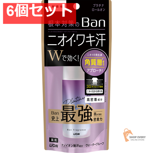 BAN 汗ブロック プラチナロールオン 無香性 40M 6個セット まとめ売り