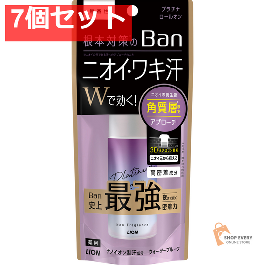 BAN 汗ブロック プラチナロールオン 無香性 40M 7個セット まとめ売り