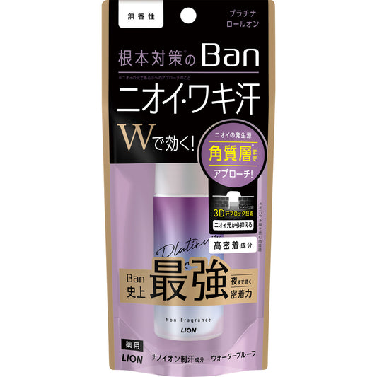 BAN 汗ブロック プラチナロールオン 無香性 40M