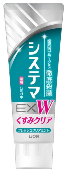 システマEX W ハミガキ 125G