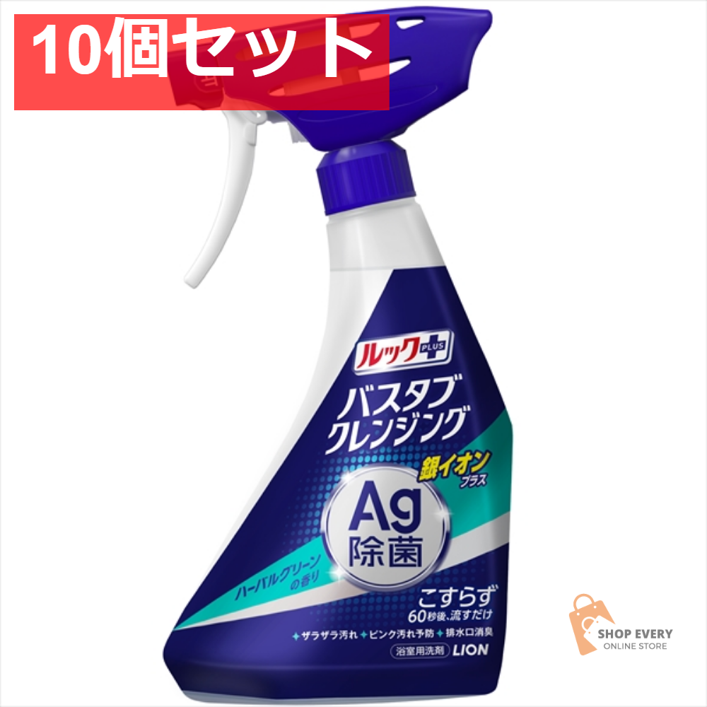 バスタブクレンジング 銀イオンP 本体 500M 10個セット まとめ売り