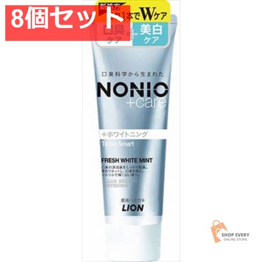NONIOプラス ホワイトニングハミガキ 130 8個セット まとめ売り