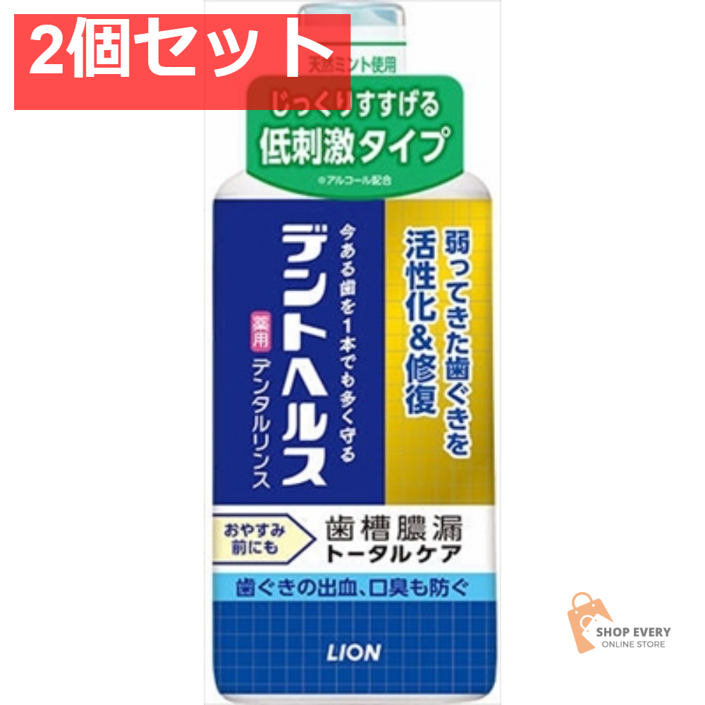 デントヘルス 薬用デンタルリンス 450ML 2個セット まとめ売り