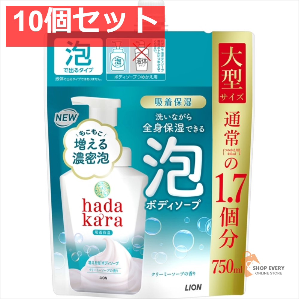ハダカラ 泡ボディソープ ソープ 替 大型 750ML 10個セット まとめ売り
