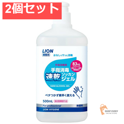 ライオン 手指消毒速乾ジェル 業務用 500ml 2個セット まとめ売り