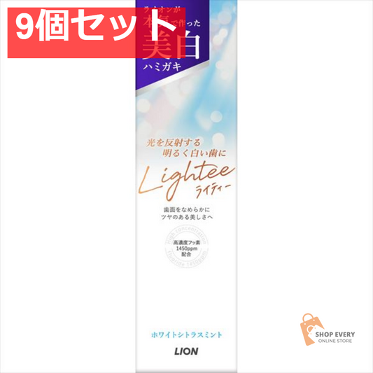 LIGHTEE ハミガキ シトラスミント 100G 9個セット まとめ売り