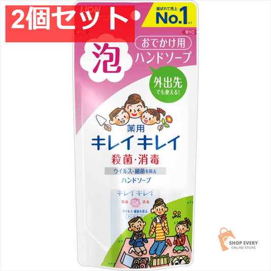 キレイキレイ 薬用泡ハンドソープ 携帯用 2個セット まとめ売り