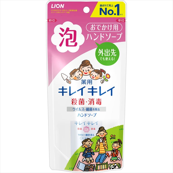 キレイキレイ 薬用泡ハンドソープ 携帯用