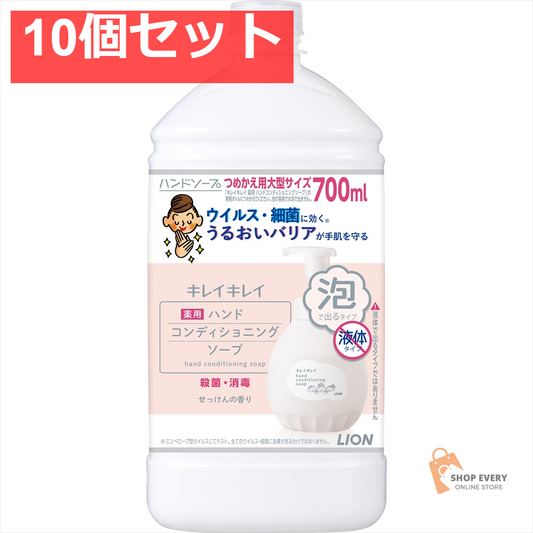 キレイハンドコンディショニングソープ替大700M 10個セット まとめ売り