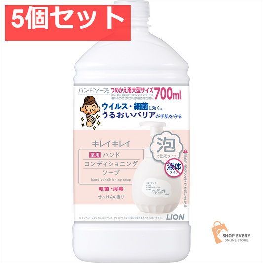 キレイハンドコンディショニングソープ替大700M 5個セット まとめ売り