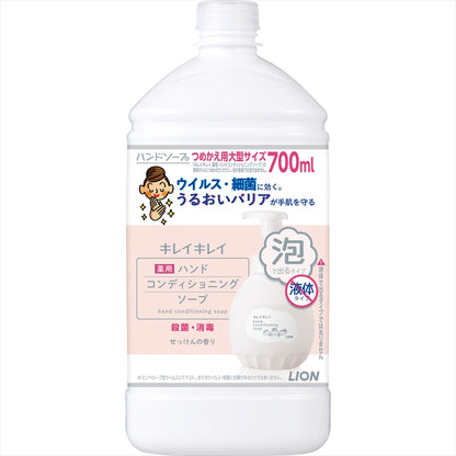 キレイハンドコンディショニングソープ替大700M