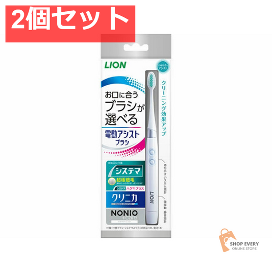 電動アシストブラシ 本体 1本 2個セット まとめ売り