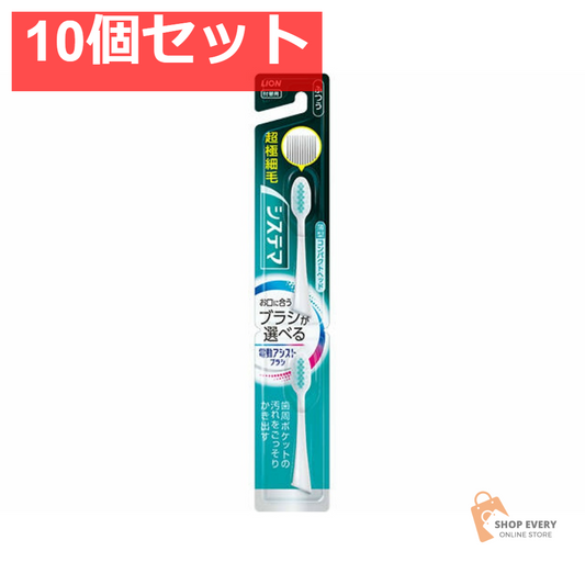 電動アシストブラシ付替システマふつう2本 10個セット まとめ売り