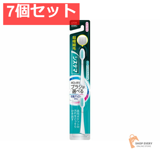 電動アシストブラシ付替システマやわらか2本 7個セット まとめ売り