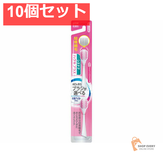 ライオン システマハグキプラス 電動アシストブラシ 付替 やわらかめ 2本入 10個セット まとめ売り