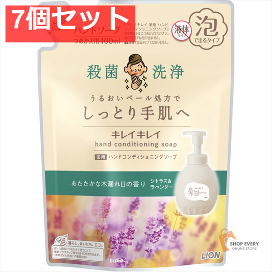 キレイハンドコンデこもれび 詰替用400ML 7個セット まとめ売り