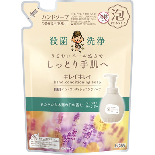 キレイハンドコンデこもれび 詰替用400ML