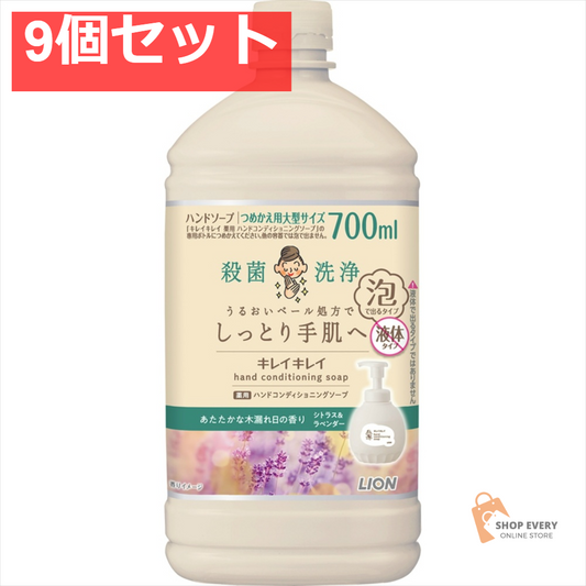 キレイハンドコンデこもれび 詰替大型700ML 9個セット まとめ売り