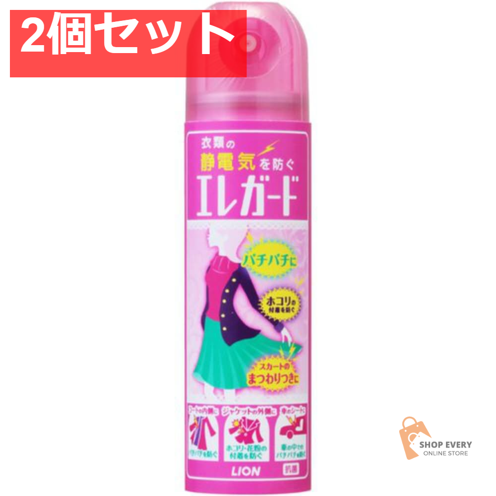新エレガード 小75ML 2個セット まとめ売り