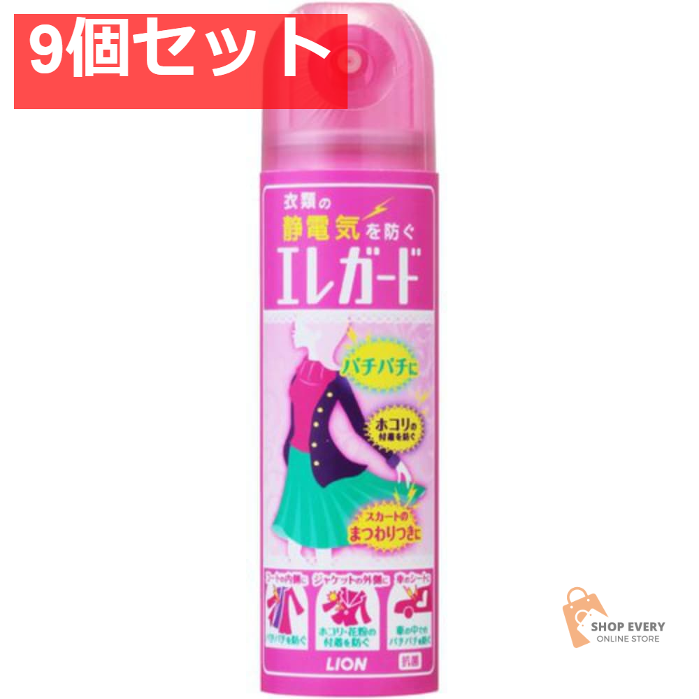 新エレガード 小75ML 9個セット まとめ売り