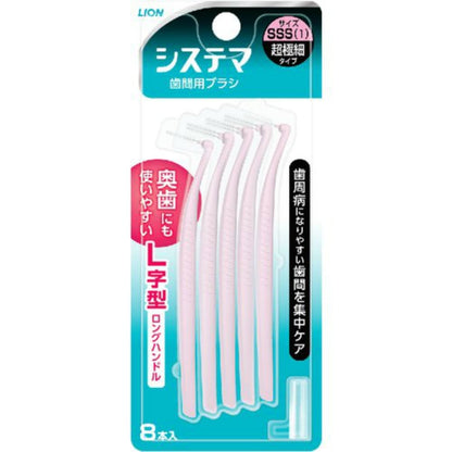 システマ歯間用デンタルブラシSSSサイズ8本 8個セット まとめ売り