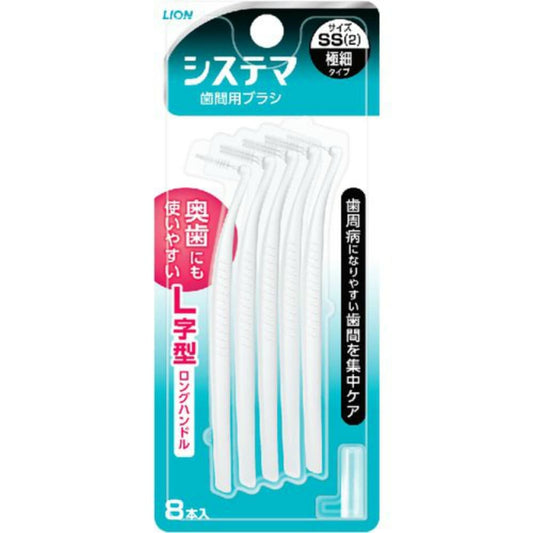 システマ歯間用デンタルブラシSSサイズ 8本
