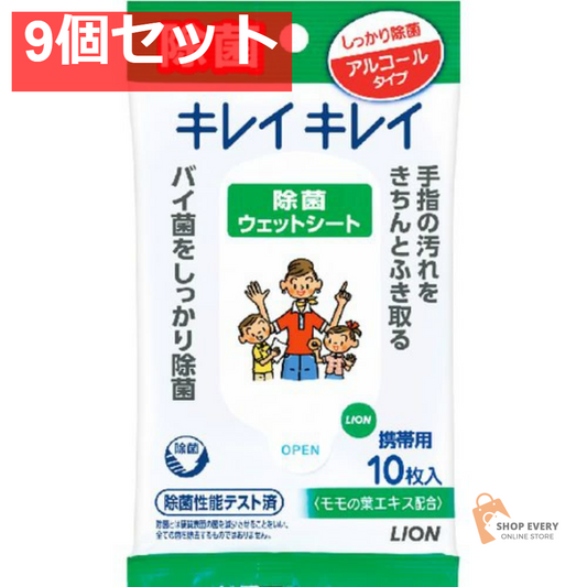 キレイキレイお手ふきウェットシート10枚 9個セット まとめ売り