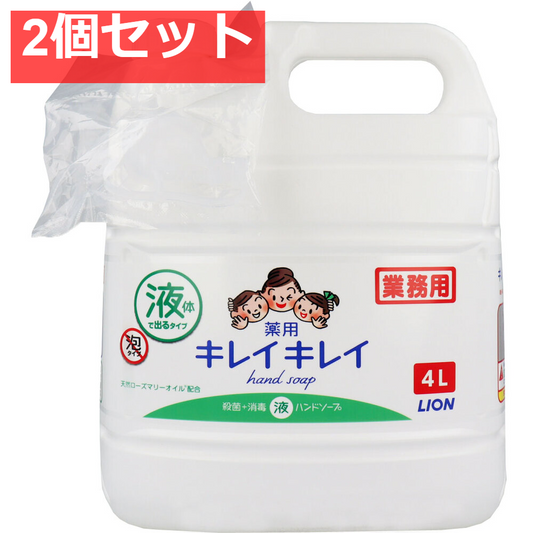 業務用 キレイキレイ 薬用ハンドソープ 4L 2個セット まとめ売り