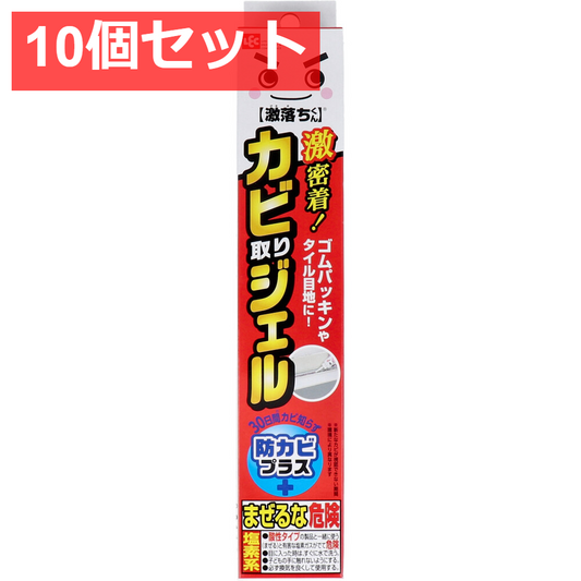 10個セット 激落ちくん カビ取りジェル 防カビプラス 100g