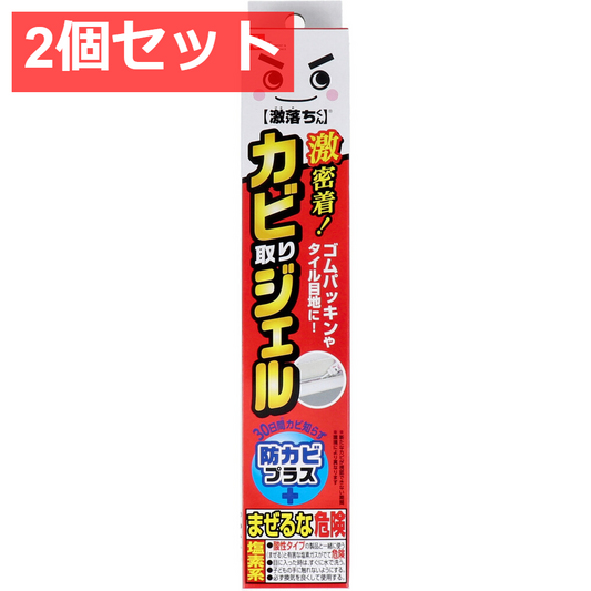 2個セット 激落ちくん カビ取りジェル 防カビプラス 100g