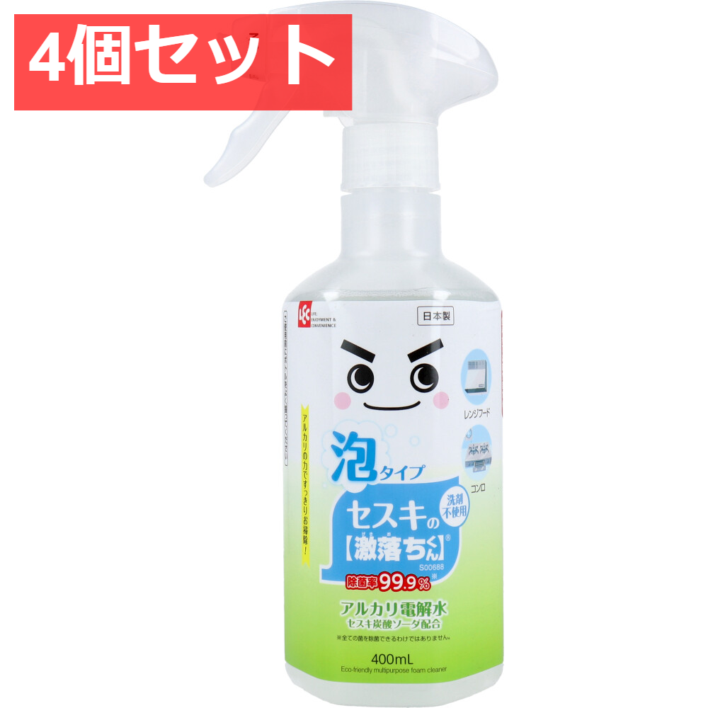 4個セット 激落ちくん セスキ密着泡スプレー 本体 400mL
