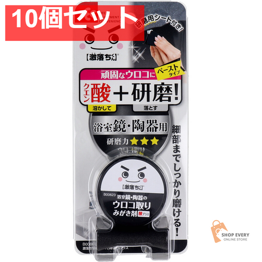 激落ちくん 鏡のみがき剤 酸プラス 浴室鏡・陶器のウロコ取り ペーストタイプ 35g 10個セット まとめ売り