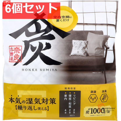 調湿・消臭木炭 本家炭屋 スクエアタイプ L 1個入 6個セット まとめ売り